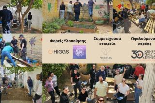 Μια «Αυλή» που Θεραπεύει στο Περιστέρι